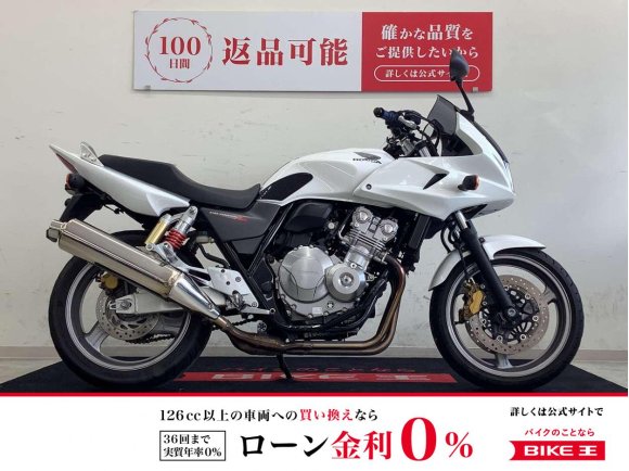 CB400 SUPER BOL D'OR　2009年式・エンジンガード装備!！!