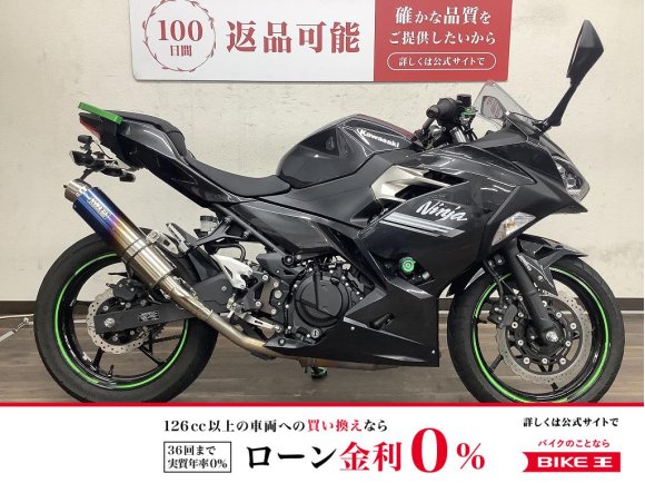 Ninja 250　ドラレコ装備で安心　2023年式モデル！!