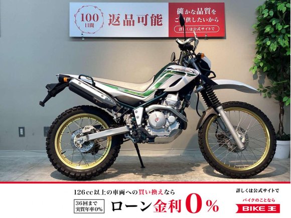 セロー２５０　ＺＥＴＡ製ハンドガード付き　純正キー２本あり！!