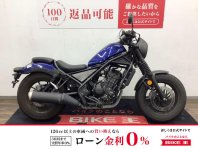 レブル250