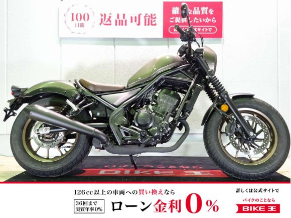 REBEL 250 S Edition（レブル）ABS／2023年モデル／政府認証OVERRACINGスリップオンマフラー／USBポート装備！!