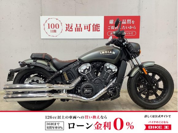 Ｓｃｏｕｔ Ｂｏｂｂｅｒ　2人乗り仕様！　水冷Ｖ型１１３３ＣＣエンジン!！!