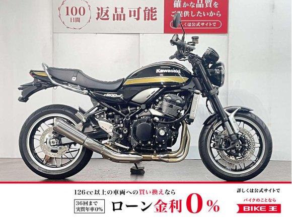 Ｚ９００ＲＳ　２０２２年モデル　グリップヒーター　スライダー！!