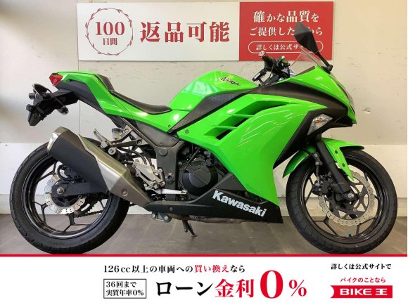  Ninja 250　2014年モデル！!