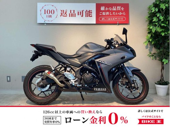 ＹＺＦ−Ｒ２５！!