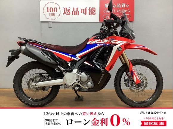 CRF250ラリー　2021年モデル　リアキャリア　パワーボックス装備!！!