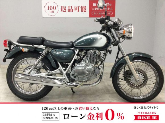 ST250 E-Type　2009年モデル　シンプルで扱いやすいクラシックスタイル!！!