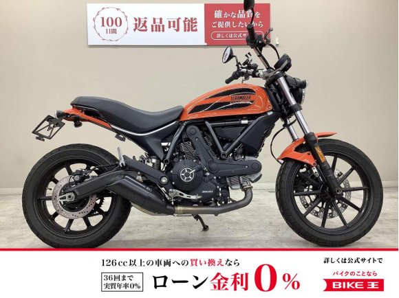 スクランブラーＳｉｘｔｙ２　２０２０年モデル・ＫＡ００型・社外レバー・フェンダーレス！!