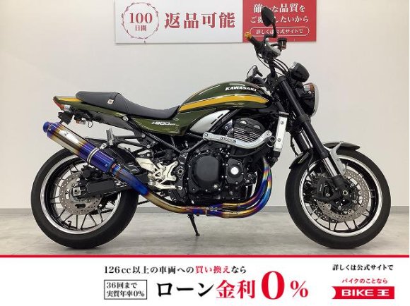  Z900RS　2021年モデル　K-FACTORYフルエキマフラー・エンジンスライダー等カスタム多数！!