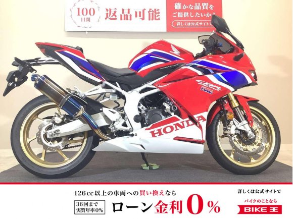 【スピード納車】CBR250RR ABS　2020年モデル/EVATEKスリップオンマフラー/純正スペアキーあり！!