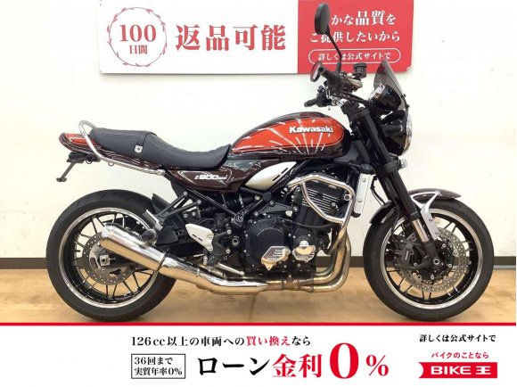 Z900RS　フェンダーレス　エンジンガード　スマホホルダー！!