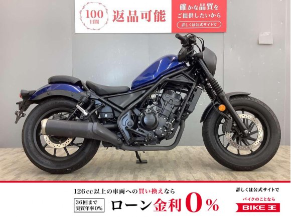 レブル250 Sエディション ABS 2022年モデル・ USB付き！!