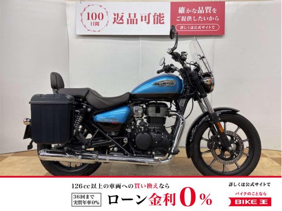 メテオ３５０スーパーノヴァ　純正オプションサイドボックス＆バーエンドミラー装備!！!
