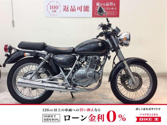 ST250 E-Type　2009年モデル/ノーマル！!