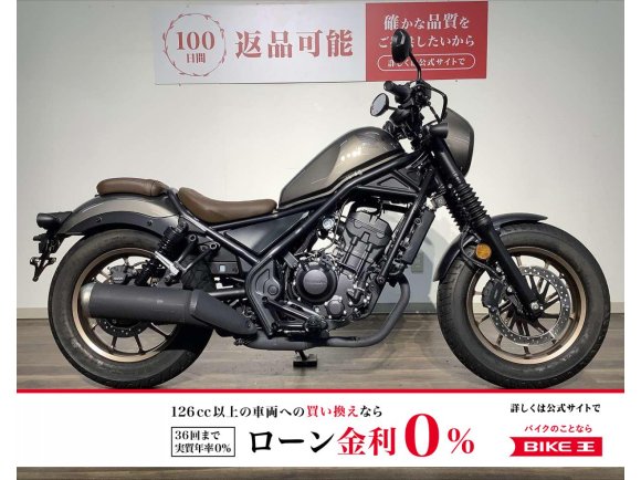 ＲＥＢＥＬ２５０ Ｓ Ｅｄｉｔｉｏｎ　２０２３年モデル　★フルノーマル！!