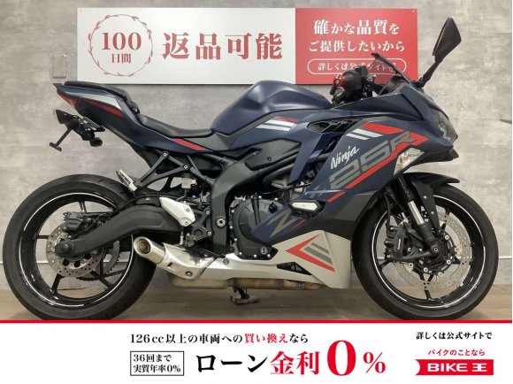 ZX-25R SE　フェンダーレス　ABS　2022年モデル！!