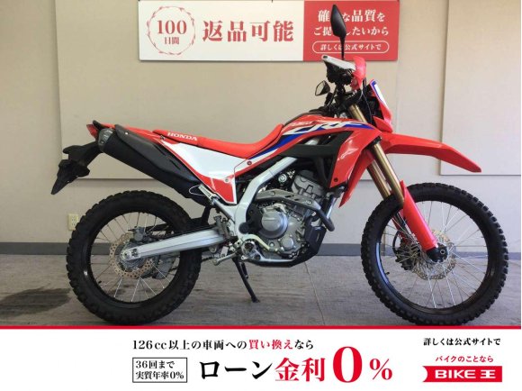CRF250L　2021年モデル！/ナックルガード装備!！!