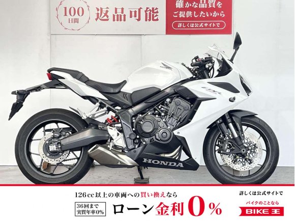 ＣＢＲ６５０Ｒ　ＡＢＳ　ワンオーナー　マルチバー装備！!