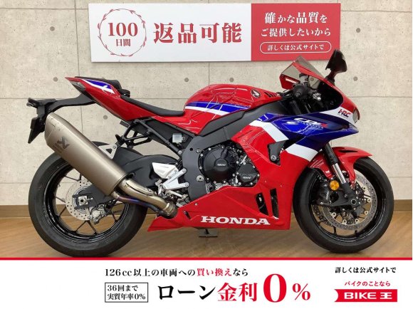 CBR1000RR-R　2024年モデル　！!