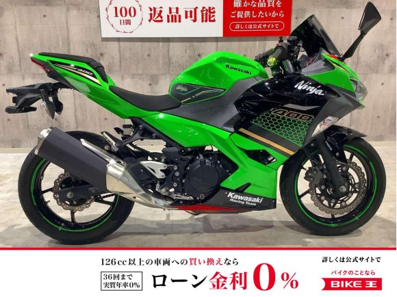 NINJA400　2020年モデル　マルチバー　USB装備