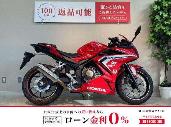 ＣＢＲ４００Ｒ　モリワキマフラー！!