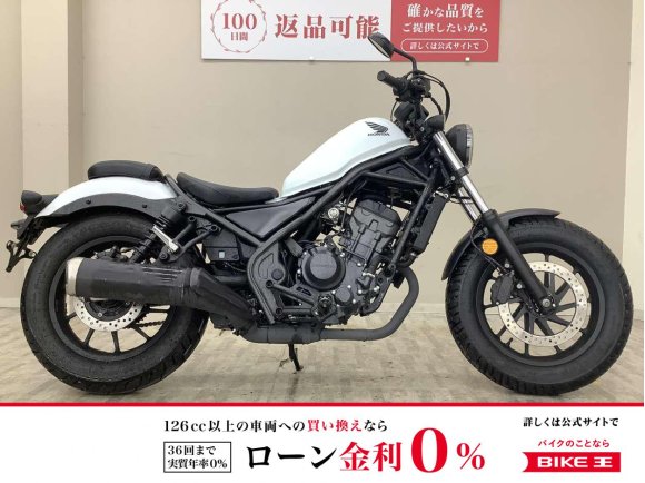 レブル２５０　２０２３年モデル　ＵＳＢ一口装備