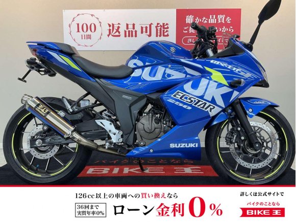 ジクサー250SF【ヨシムラマフラー他カスタム】！!