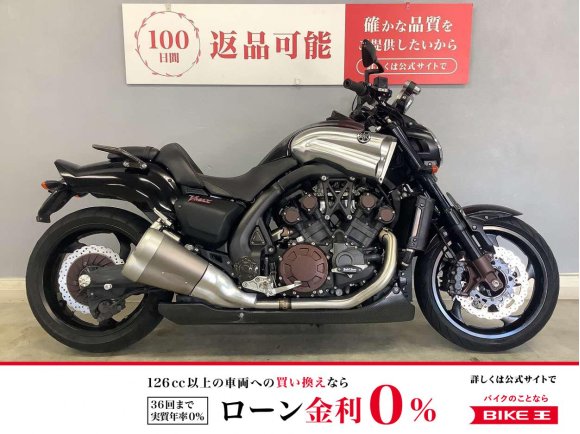 V-MAX-2 MAXの最高峰が満を持して降臨！生産終了のヤマハの至宝は誰の手に？！多彩なアクセサリ付きは早い者勝ち☆！!