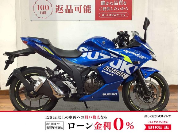 ジクサー250SF　2021年モデル　マルチバー！!