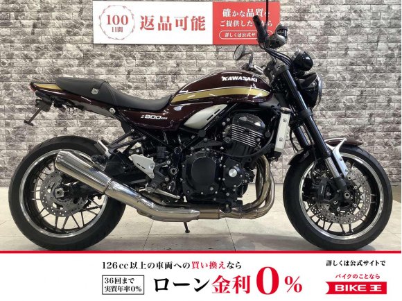 Z900RS　ワンオーナー　フェンダーレス　エンジンスライダー　ラジエーターガード　スペアキー有りスペアキー有り　！!