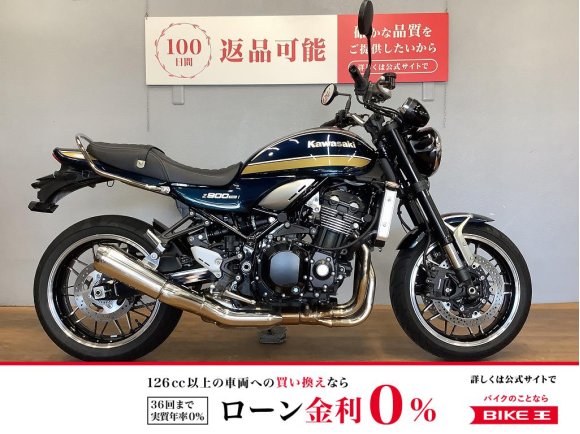 Z900RS　2022年モデル　タンデムバー　ラジエーターカバー装備!！!