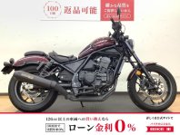 レブル1100