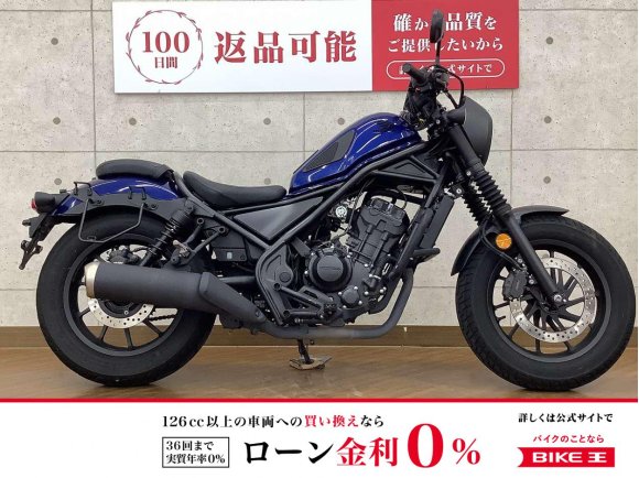 REBEL 250 S Edition　2021年モデル　前後ドライブレコーダー　エンジンガード　装備！!