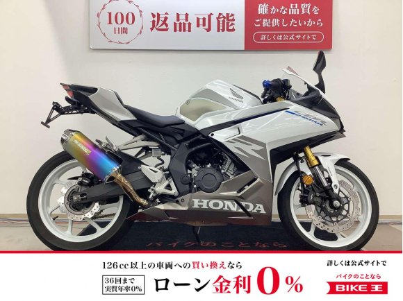 ＣＢＲ２５０ＲＲ　２０２３年モデル　ＡＢＳ搭載　モリワキマフラー　フェンダーレス　マルチバー　ＵＳＢ電源装備！!