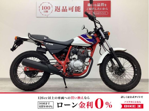 FTR　2008年モデル　空冷単気筒エンジン搭載！　前後タイヤバリ山　！!