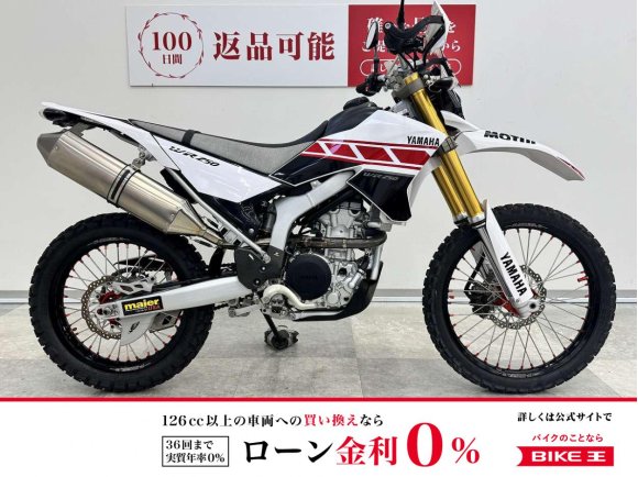 WR250R　ジータホイール・RC甲子園マフラー等カスタム多数！!