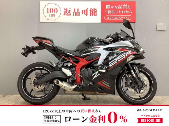  Ninja ZX-25R SE ワンオーナー・スライダー・マルチバー付き！!
