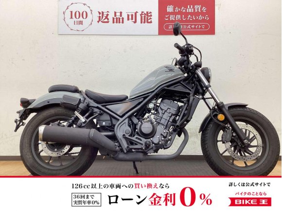 レブル250　2023年式　エンジンガード装着!！!