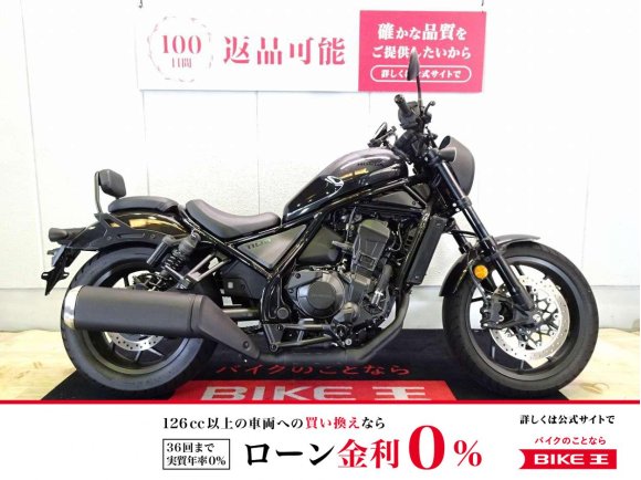 REBEL 1100（レブル）ABS／2021年モデル／ワンオーナー／ETC　グリップヒーター標準装備！!