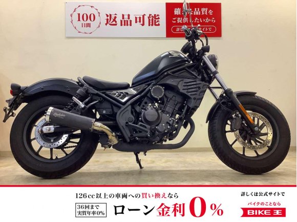 レブル250【ミラー・グリップ・レバー・エアクリ・マフラーなどカスタム多数】