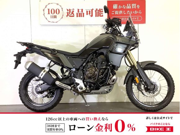 Tenere 700　テネレ700　2024年モデル／エンジンガード／リアキャリアベース装備／スペアキーあり！!