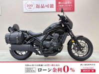レブル1100