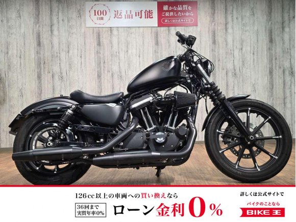 ＸＬ８８３Ｎアイアン■ワンオーナー■ハンドルカスタム！!