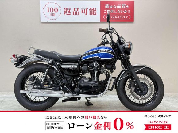 Ｗ８００カフェ　カスタムペイント　前後メッキフェンダー　カスタムハンドル　エンジンガード　グラブバー　ＵＳＢポート装備　！!