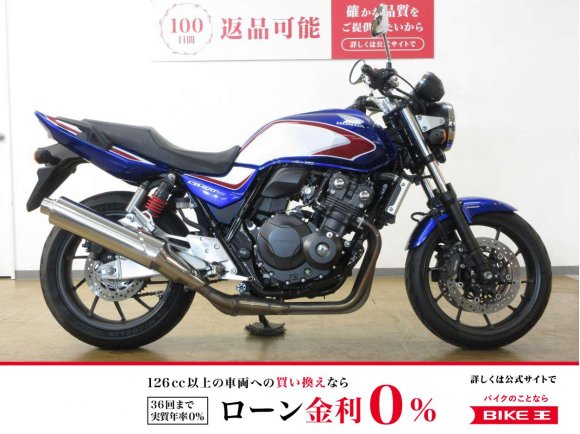 CB400 SUPER FOUR HYPER VTEC Revo／ABS／エンジンガード／LEDヘッドライト標準装備／インジェクションモデル！!