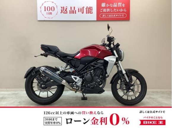 ＣＢ２５０Ｒ　２０１８年モデル　モリワキ製マフラーカスタム　マッドガード装備！!