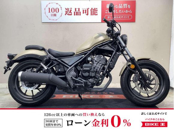 REBEL 250 E-Clutch ABS　スリッパ−クラッチ　2025年モデル　走行距離522！!