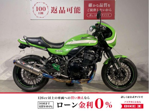 Ｚ９００ＲＳカフェ　２０１９年モデル　ワンオーナー　ＢＥＥＴカスタムパーツ多数!
