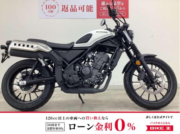 CL250　2023年モデル！!