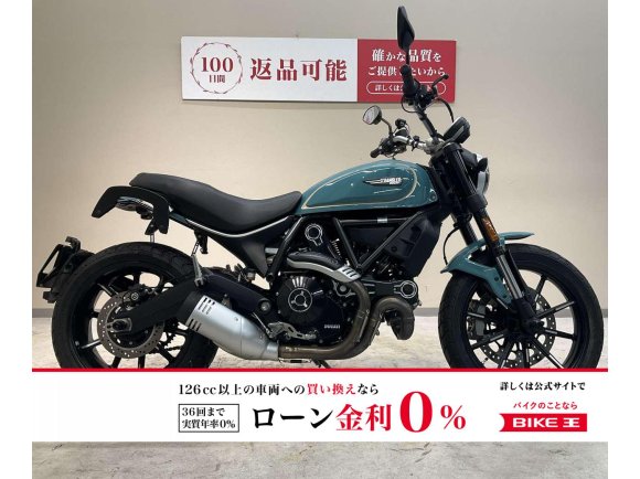 スクランブラーアイコン◆２０２０年モデル◆サイドバッグサポート◆アエラ製前後アクスルスライダー◆ラジエターガード